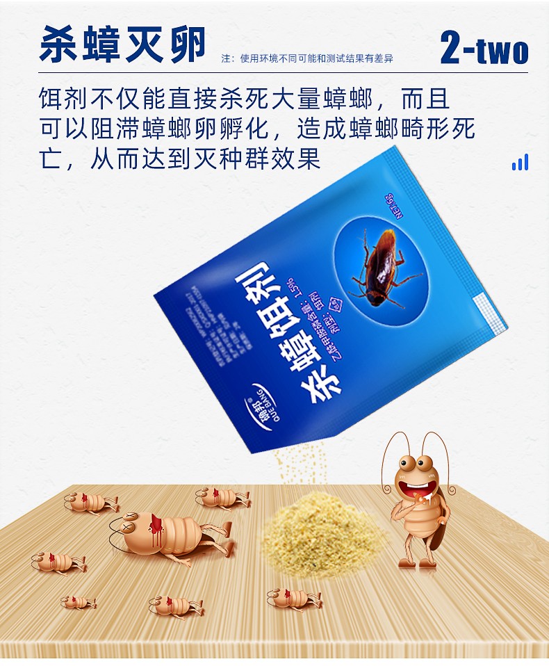 确邦蟑螂药粉剂胶饵全窝端家用厨房卫生间灭蟑杀虫剂杀蟑神器克星大小