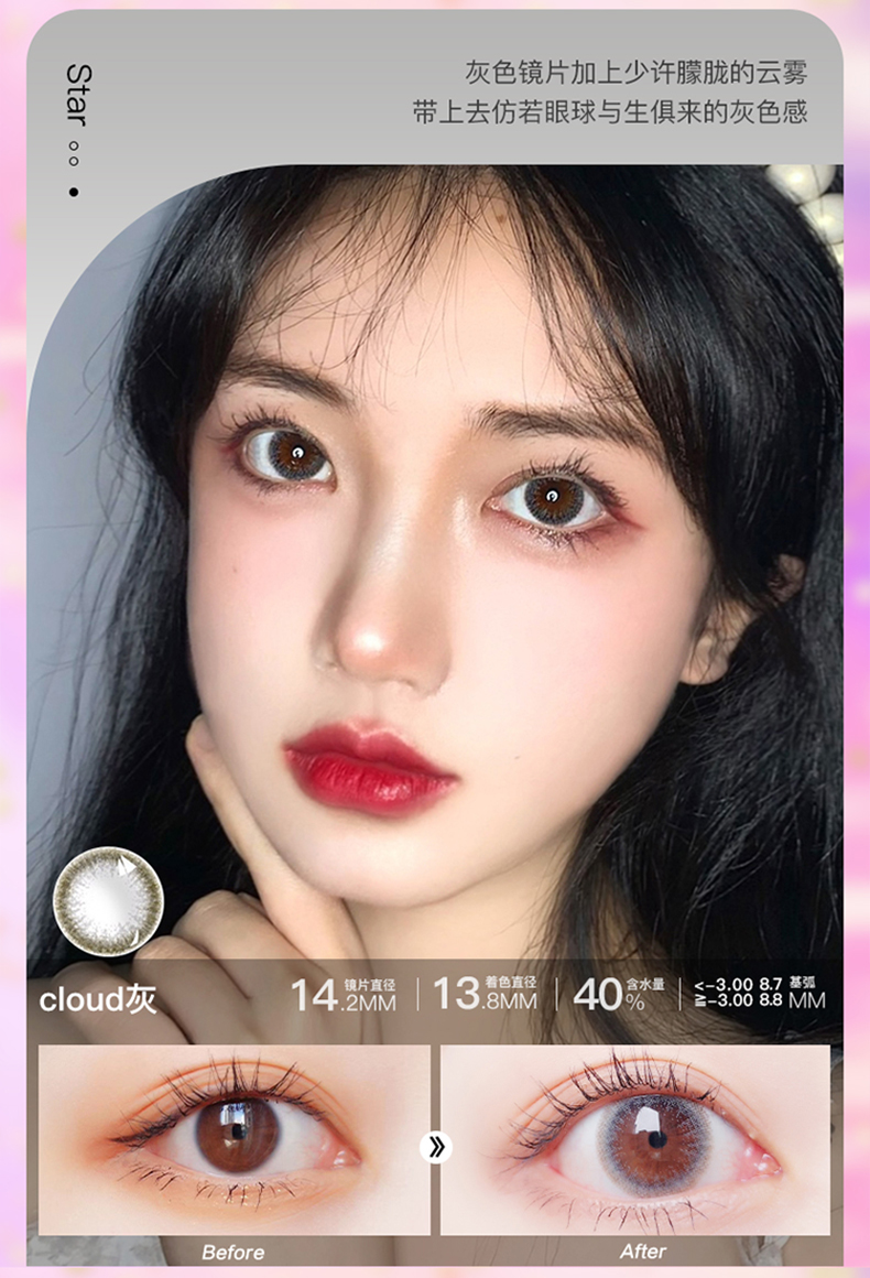 第2副0元merrydolly魅瞳彩色隐形眼镜美瞳年抛2片配护理液镜盒大小