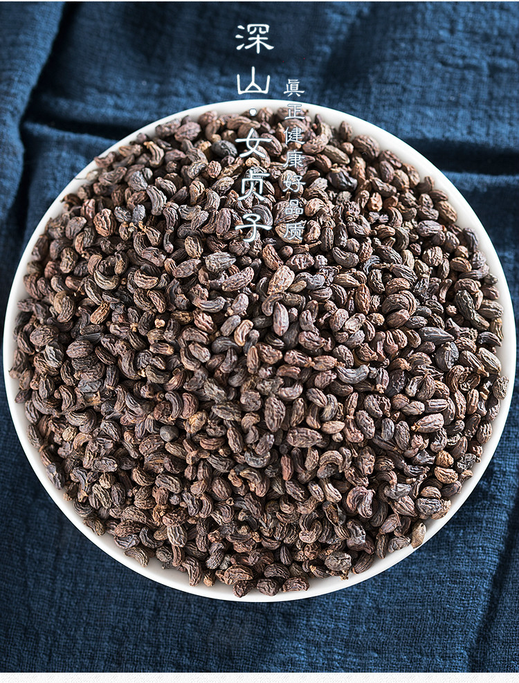 野生女贞子药药材女贞子茶粉男人女真子泡茶