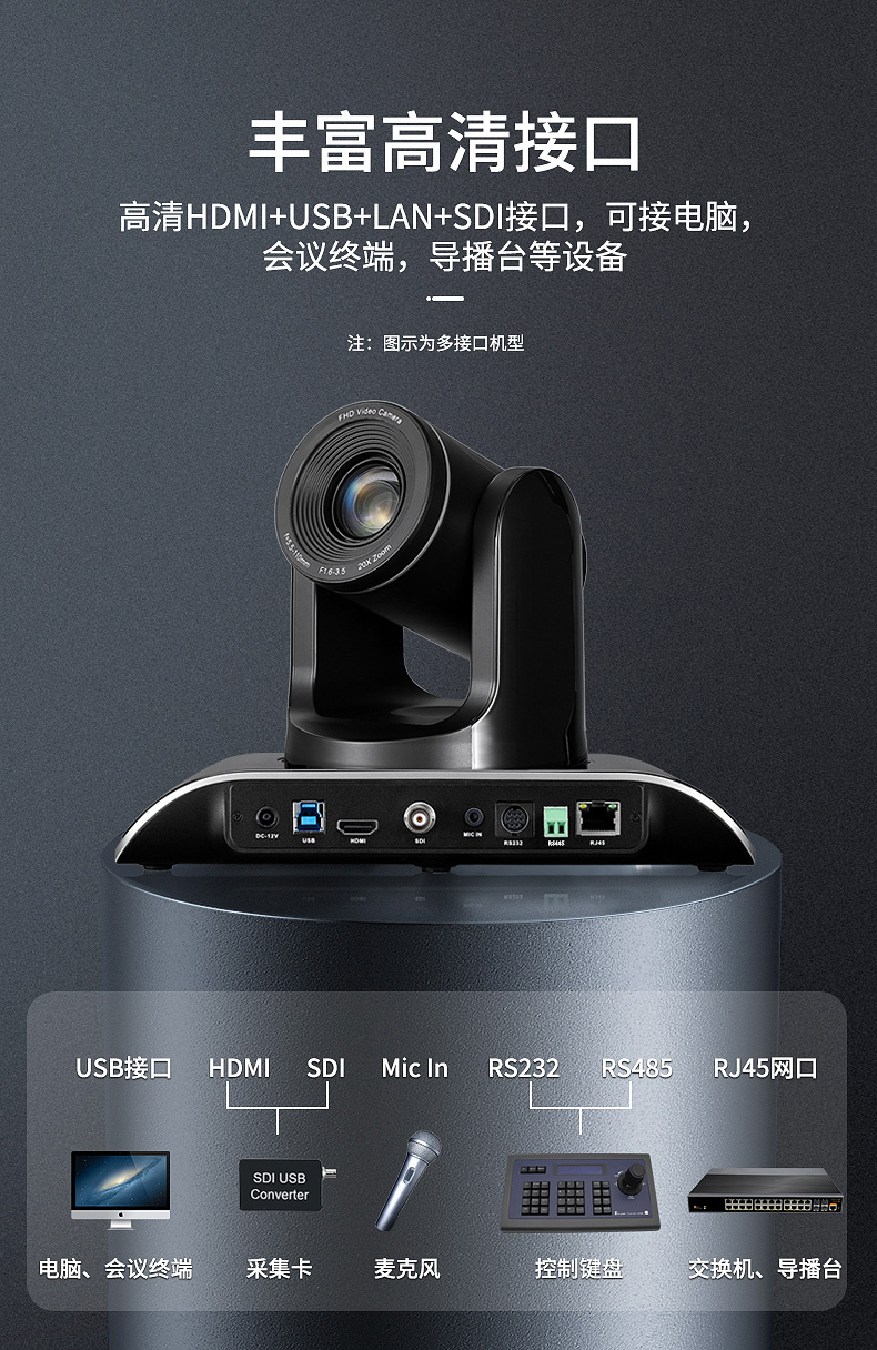 腾为tenveo高清视频会议摄像头录播直播hdmisdi视频会议摄像机会议