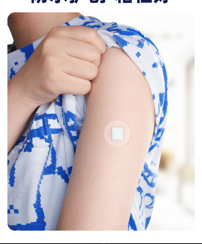 宋先生疫苗贴创可贴打针眼针防水脸部点痣痘痘小号宝宝迷你圆形洗澡