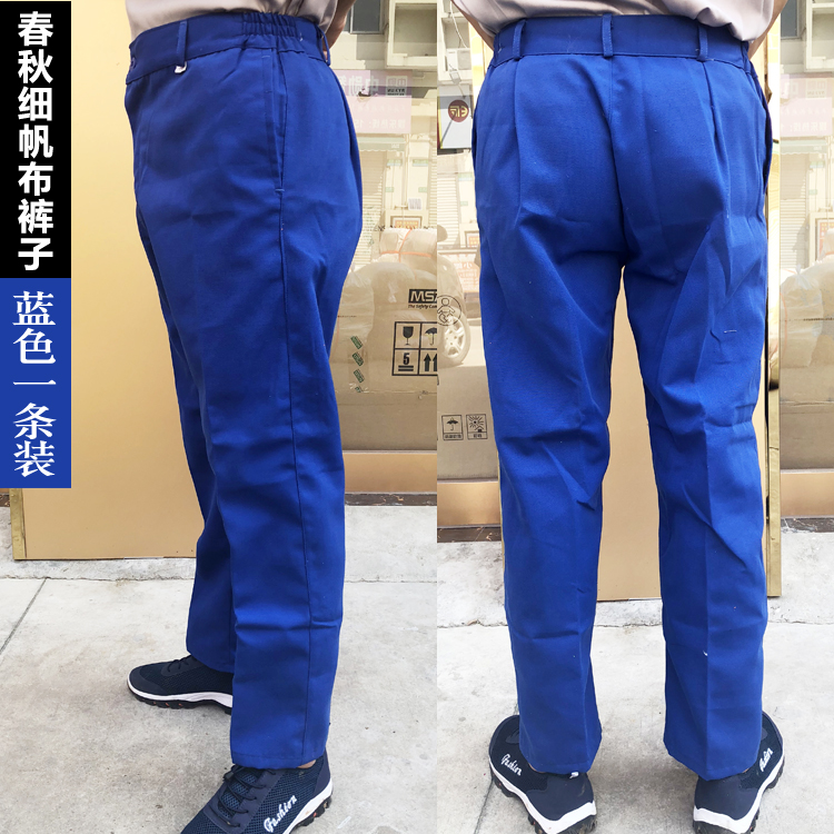 裤男工作服裤子汽修劳保裤男工裤工装制服 宝蓝色【4个大口袋裤子】