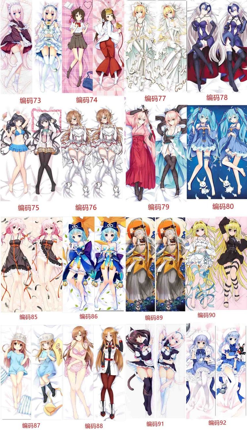 等身抱枕定制二次元动漫长条款狂三抱枕穹妹蕾姆雾纱污图雷音等身抱枕