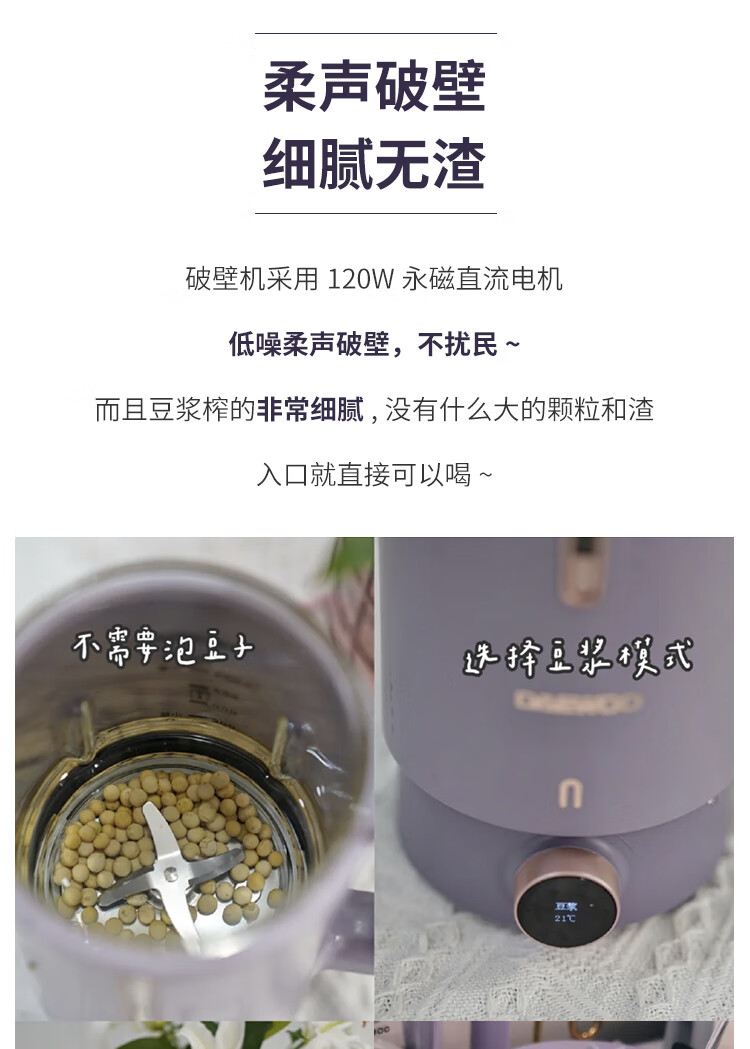 大宇 韩国大宇破壁机家用加热全自动迷你小型豆浆机养生壶多功能辅食