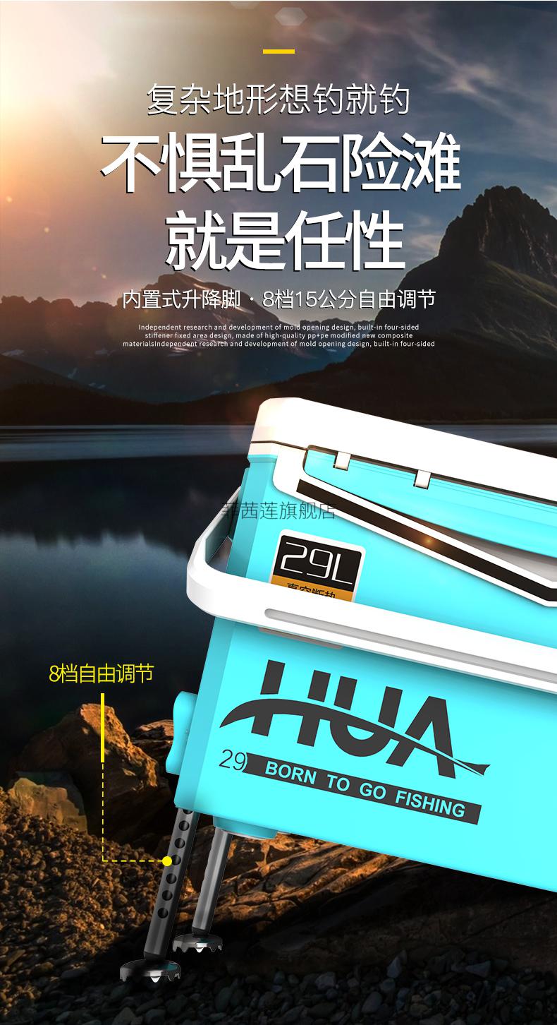 十大名牌钓箱化氏29升台钓箱多功能湛卢四脚升降钓箱全套轻加厚便携
