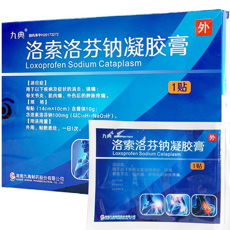 九典洛索洛芬钠凝胶膏贴膏1贴消炎镇痛成人中老年人治疗骨关节炎肌肉