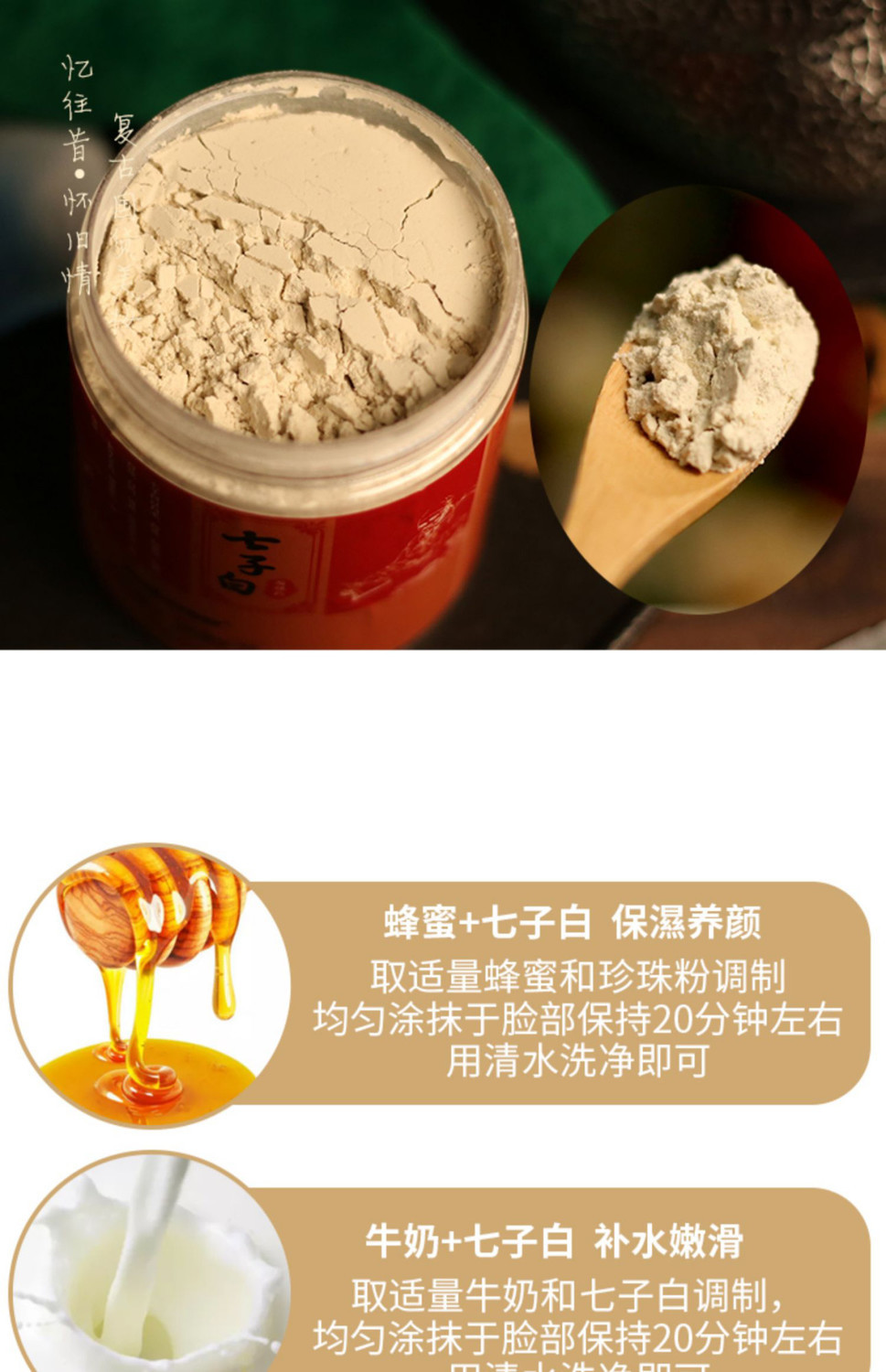 有仁堂七子白面膜粉白术白芍白茯苓淡斑美容院软膜珍珠粉七子白原料包