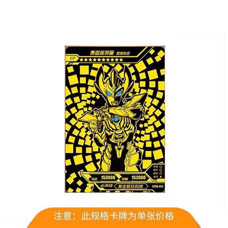 卡游奥特曼卡片cp包第四弹大全套hr3d卡黑金卡cp赛罗塔尔塔洛斯满星