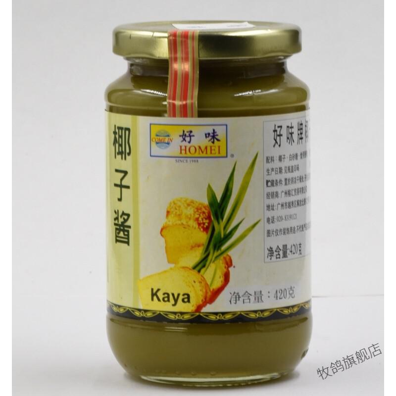 阿可香精选 kaya娘惹斑斓咖椰酱好味牌kaya椰子酱马来西亚咖椰酱斑斓