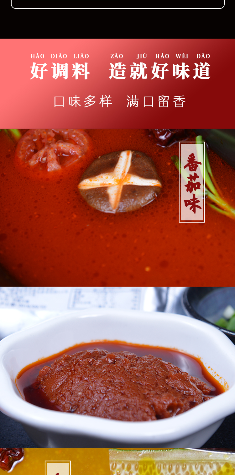 蓉城老妈清幺九火锅底料50g重庆麻辣微辣金汤番茄菌汤火锅 清幺九火锅