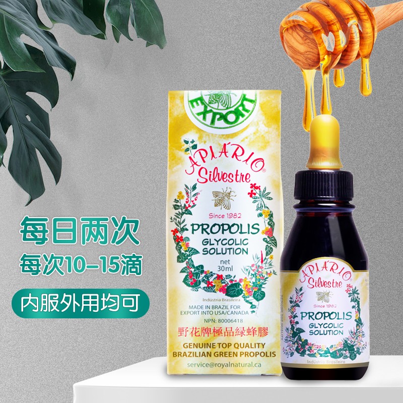 加拿大野花牌巴西绿蜂胶滴剂滴液30ml 加版原装高浓度 图片价格品牌报价 京东