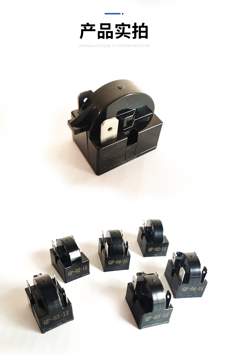 冰箱ptc启动器冰箱冰柜压缩机过载保护启动器234插脚12欧15欧22欧 2脚