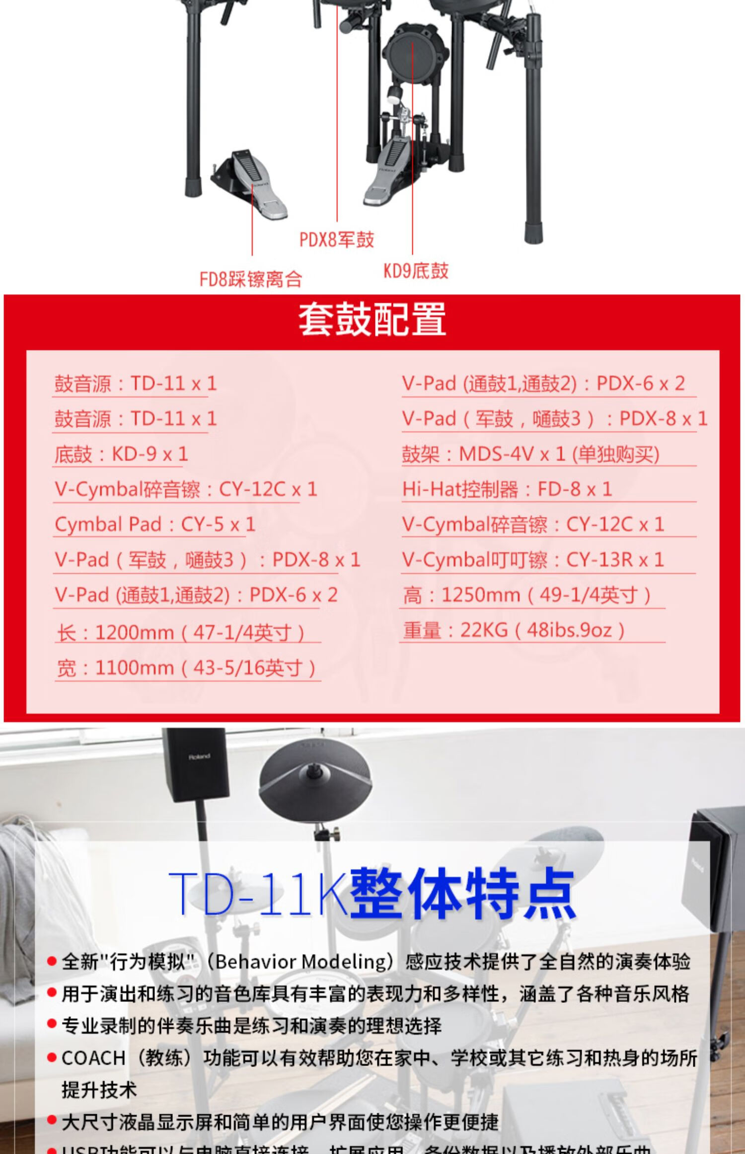 罗兰架子鼓接线说明书图片