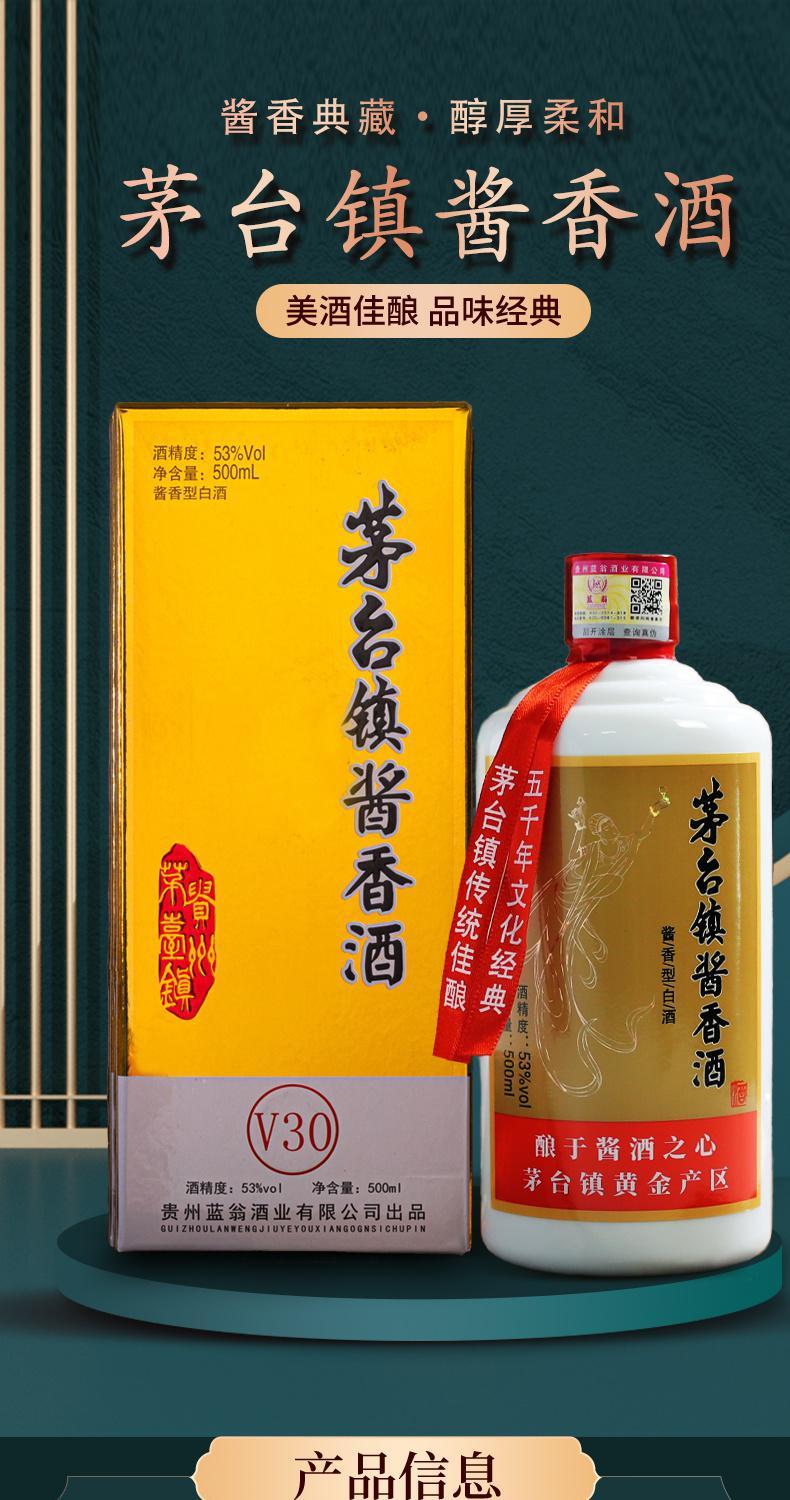 贵州蓝翁酱香型白酒53度坤沙v30纯粮食高粱酒500ml6瓶整箱坤沙v30整箱