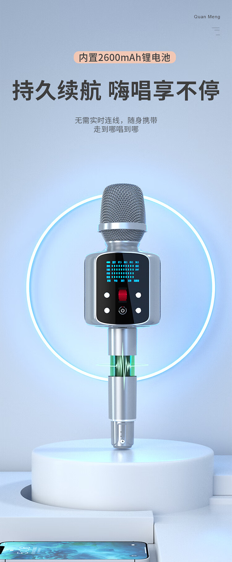 权盟炫声pro麦克风话筒音响一体无线蓝牙全民电视k歌神器手机电脑直播