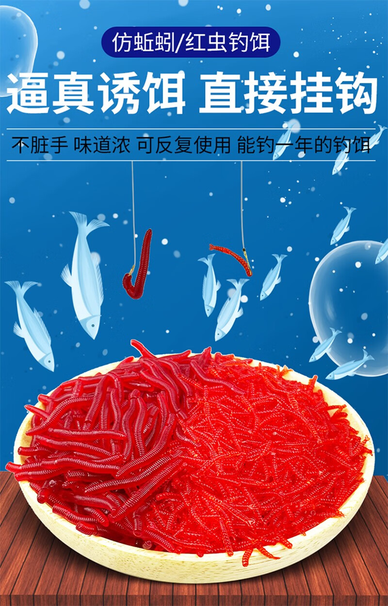 日本高档 仿生蚯蚓假饵软饵鲫鲤草翘嘴鱼通杀黑坑野钓路亚钓鱼红虫