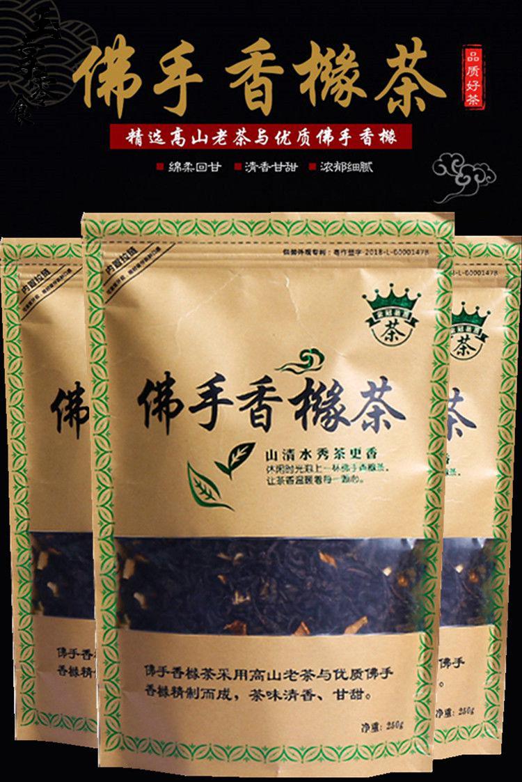 恬女神佛手香橼茶高山老茶佛手老香橼茶甘甜乌龙茶250g揭西特产纸佛手