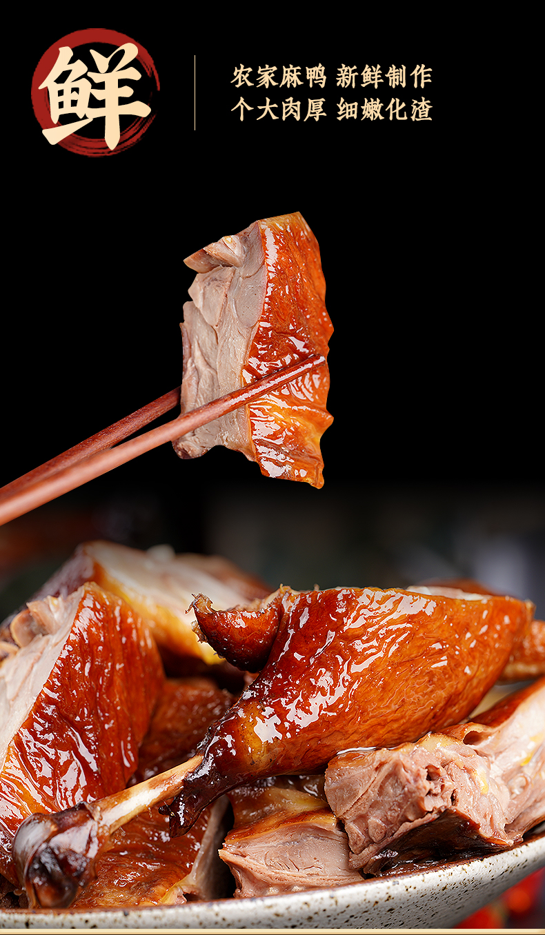 回味一梦四川特产乐山甜皮鸭烤鸭800g正宗卤鸭子油烫鸭卤味酱鸭熟食整