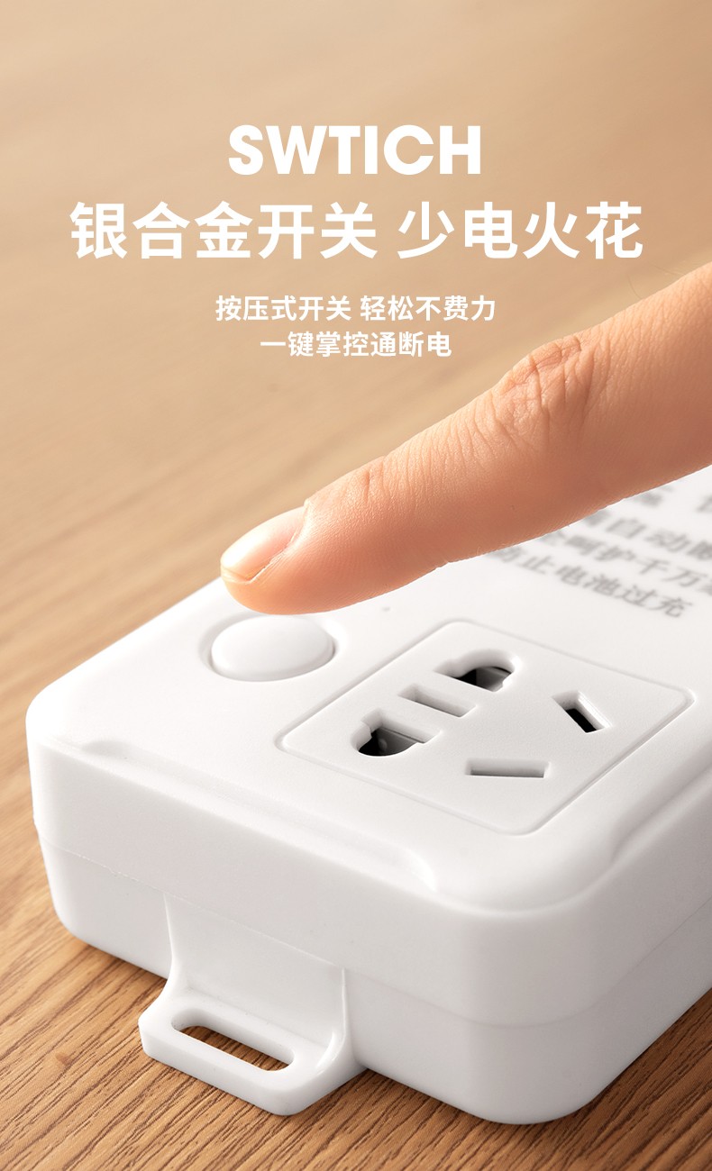 夏叶(xiaye) 智能排插电动车防过充自动断电多功能插座电动车充电保护