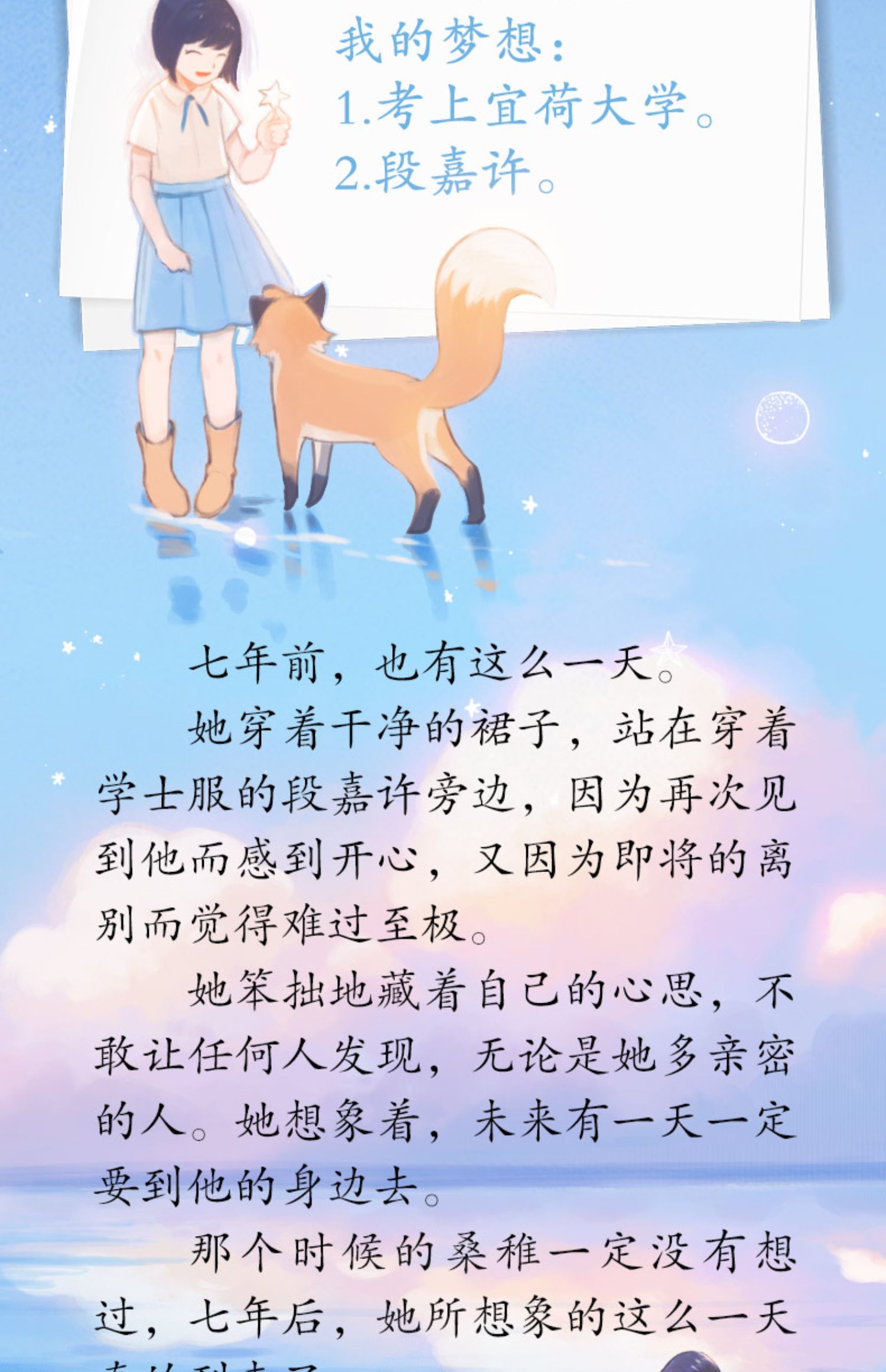 《现货【赠五插立牌 名扎x2 pvc语录卡x5】偷偷藏不住小说实体书正版