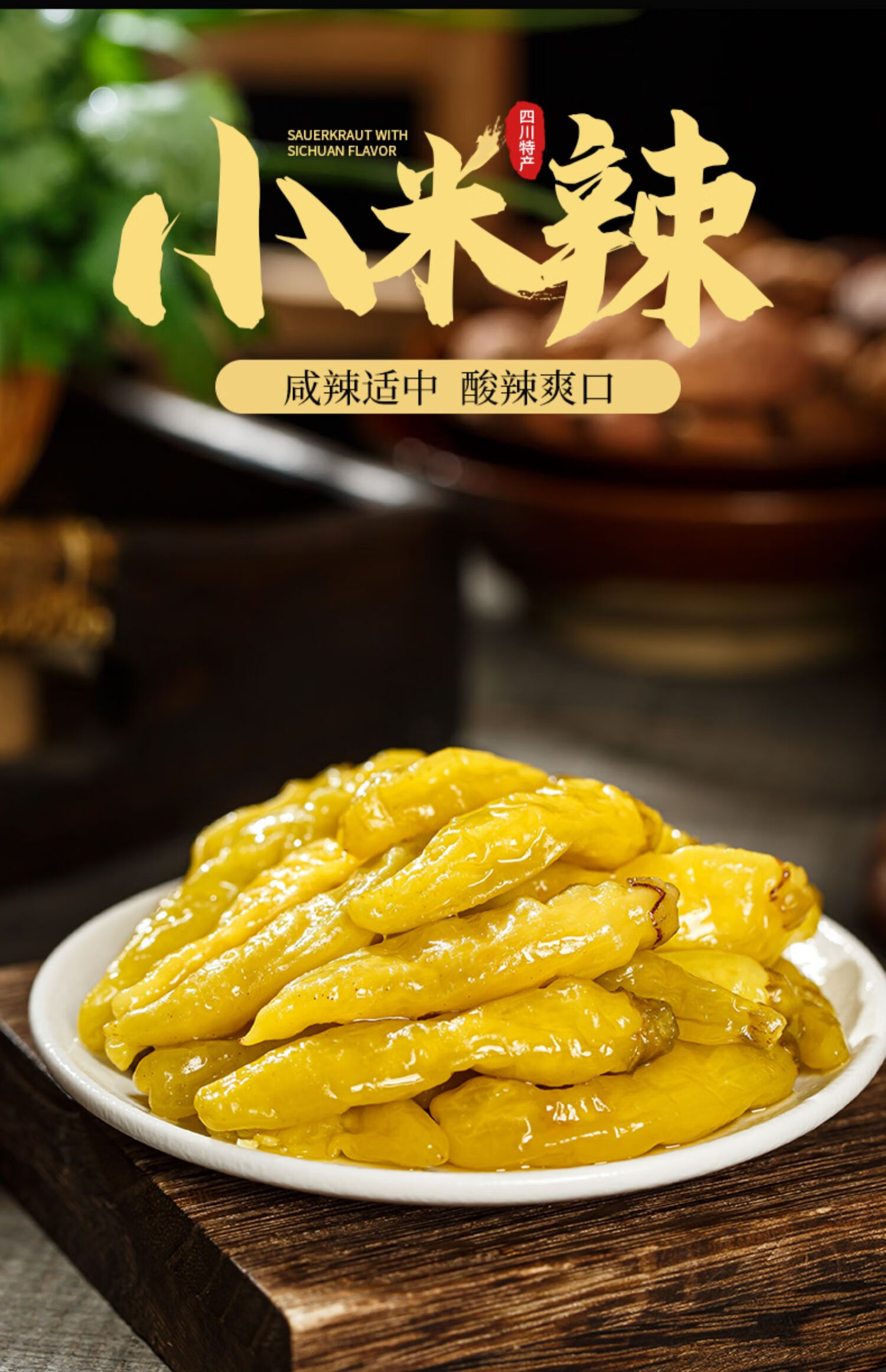 4斤小米辣泡菜母水泡椒野山椒水泡凤爪调料商用小米辣椒小米辣4斤固形