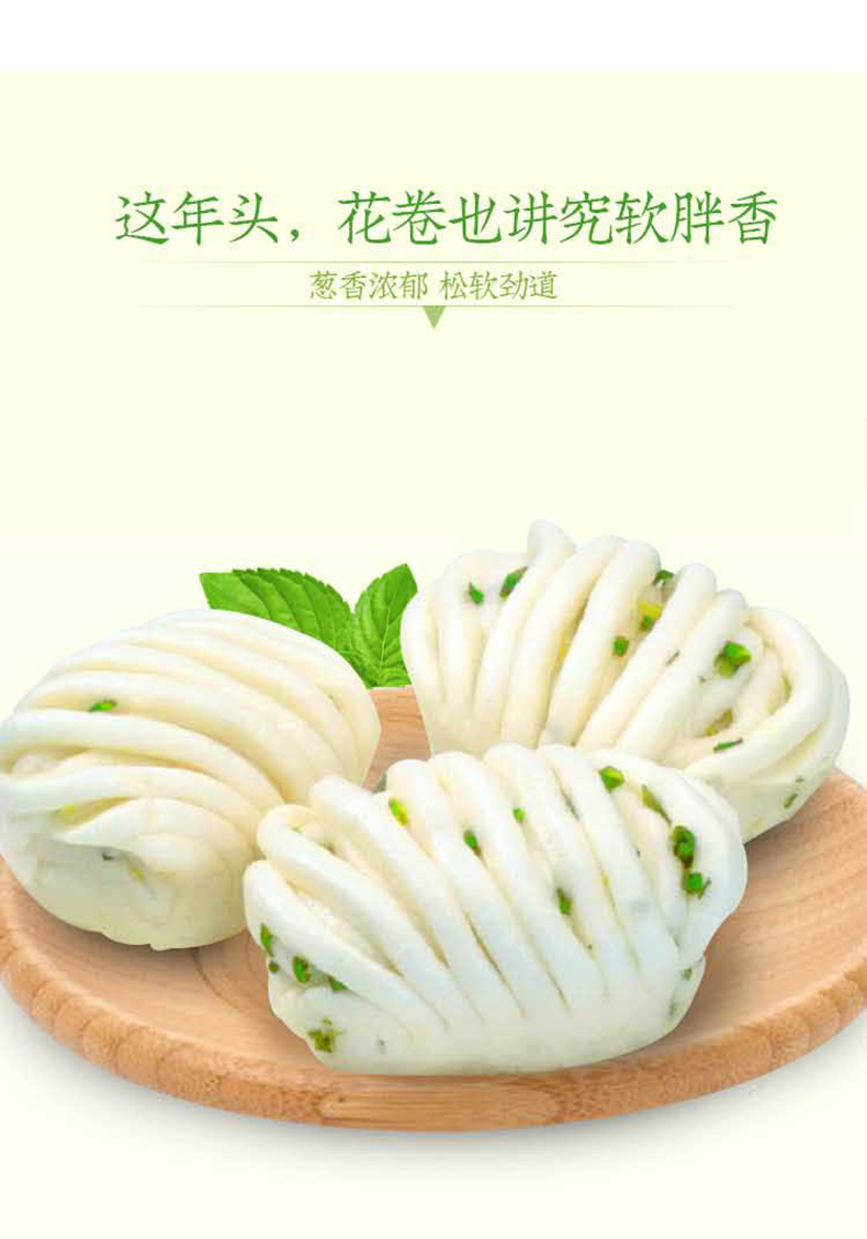 安井葱油花卷1kg2袋营养早餐速冻面点半成品方便速食蒸煮即食品组合安