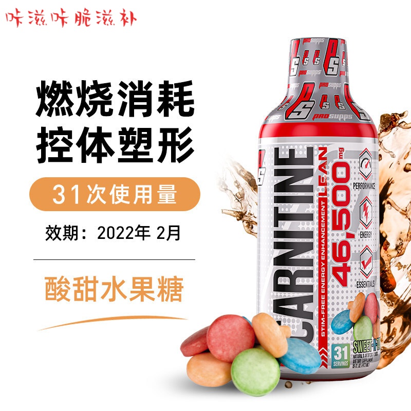 海德力液态左旋肉碱100000海德力液体左旋十万右碱10万男女身樱桃棒冰