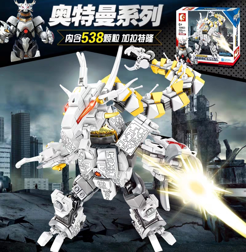 奥特曼怪兽 538粒 拆件器