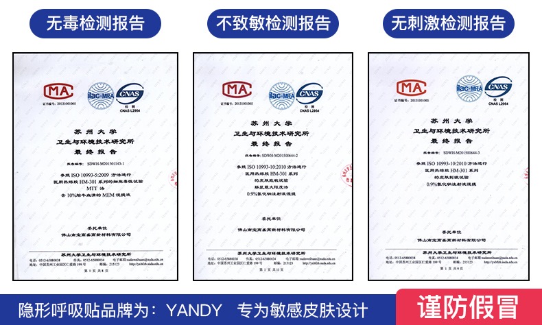 严迪yandy口呼吸闭嘴贴闭口嘴贴睡觉防张嘴张口呼吸贴呼吸贴