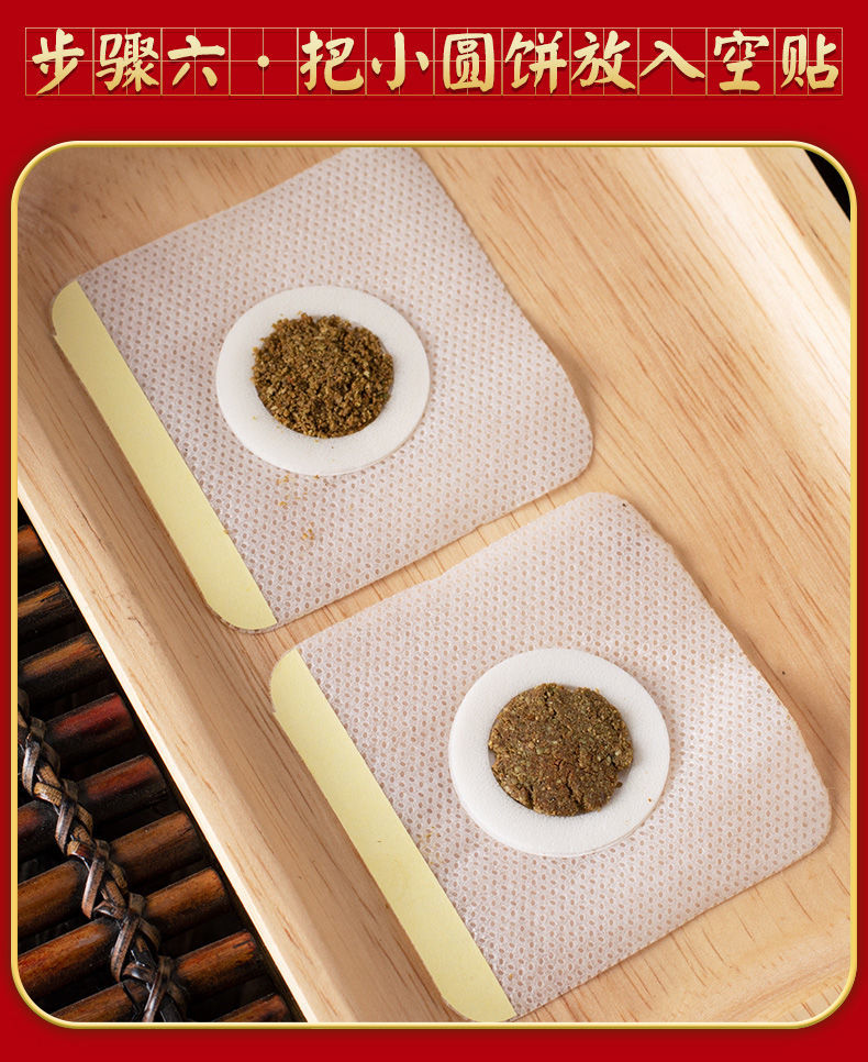 吴茱萸粉涌泉穴贴足贴非上焦下寒引火下行中药材批萸贴涌泉穴60贴 300