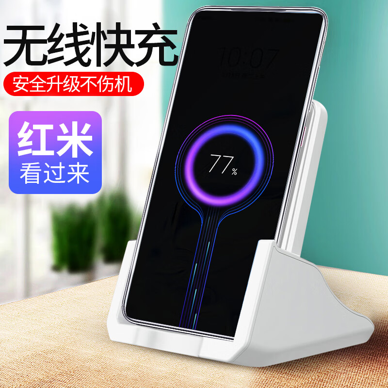 nbiub适用红米k30纪念版无线充电器k30s快充note9pro8小米10立式10w