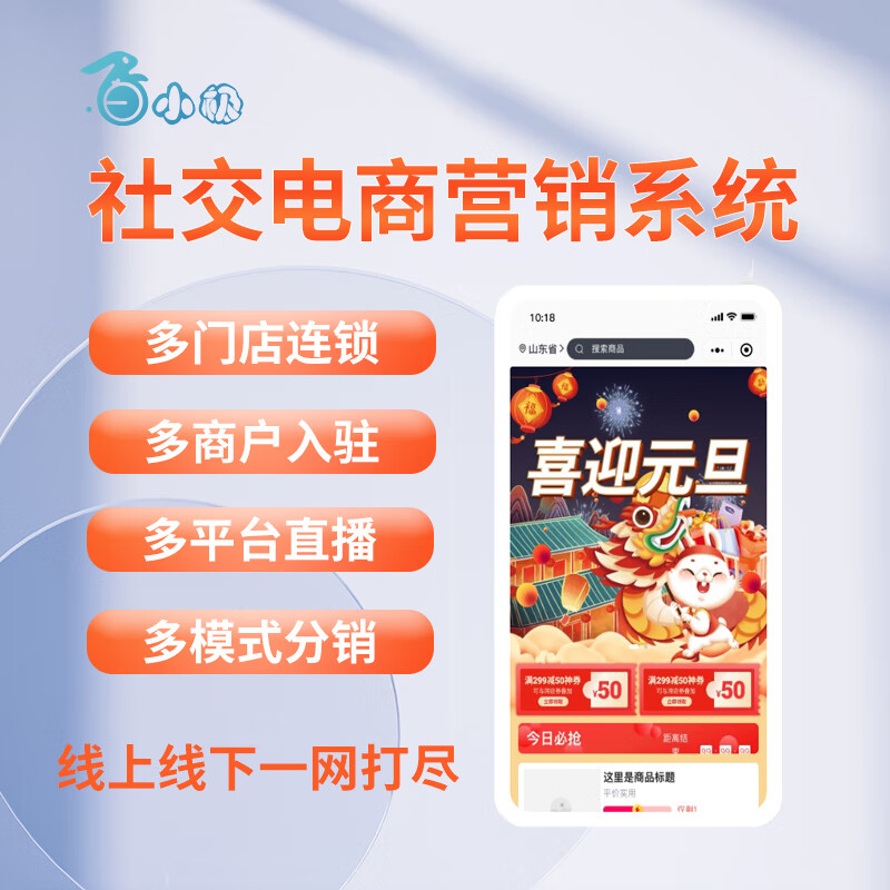 分销商城和小程序对比哪个好 - a bd e eb eeb