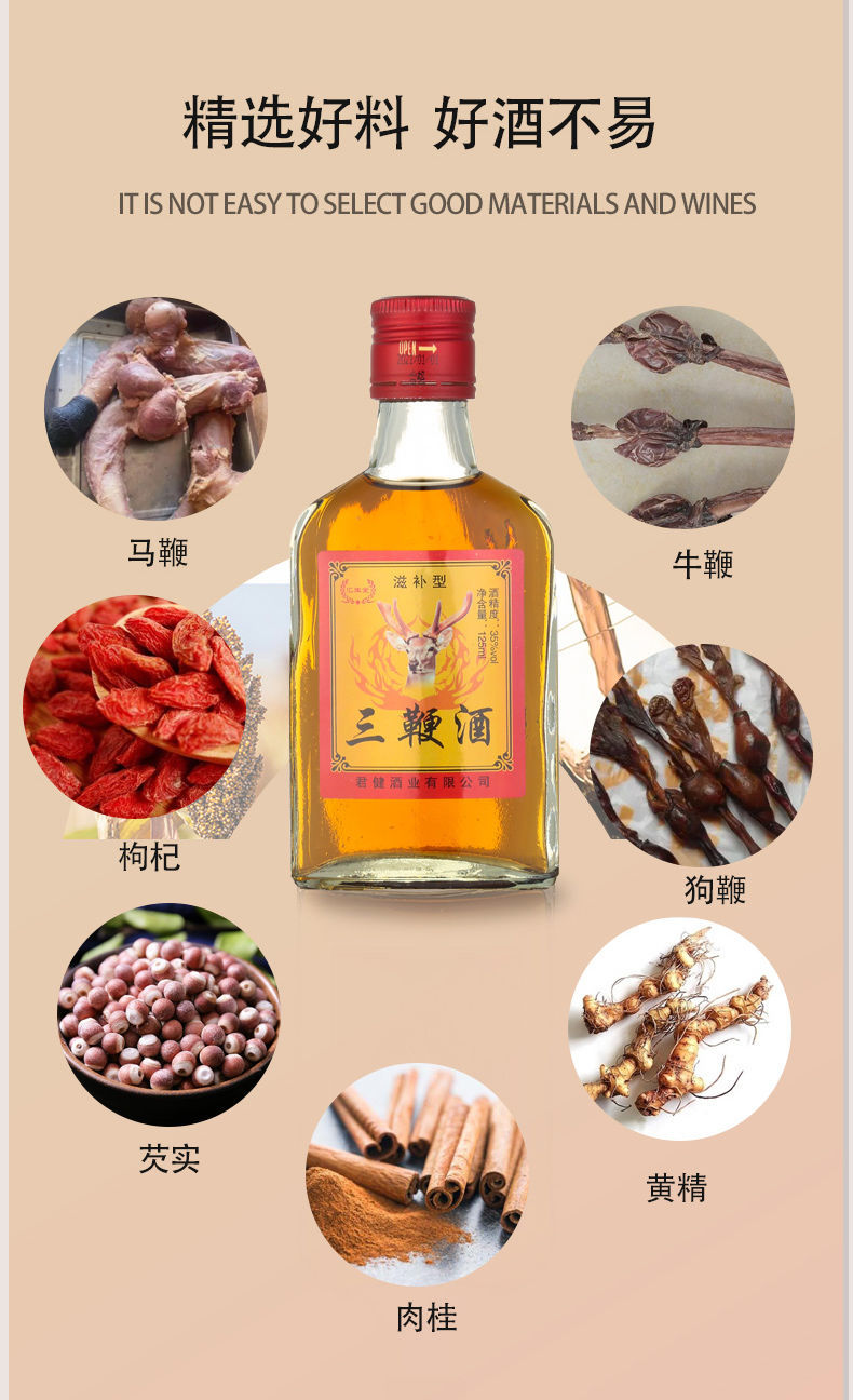 厂家直销三鞭酒125ml24瓶35度滋补酒养生酒整箱酒水批发澳福来