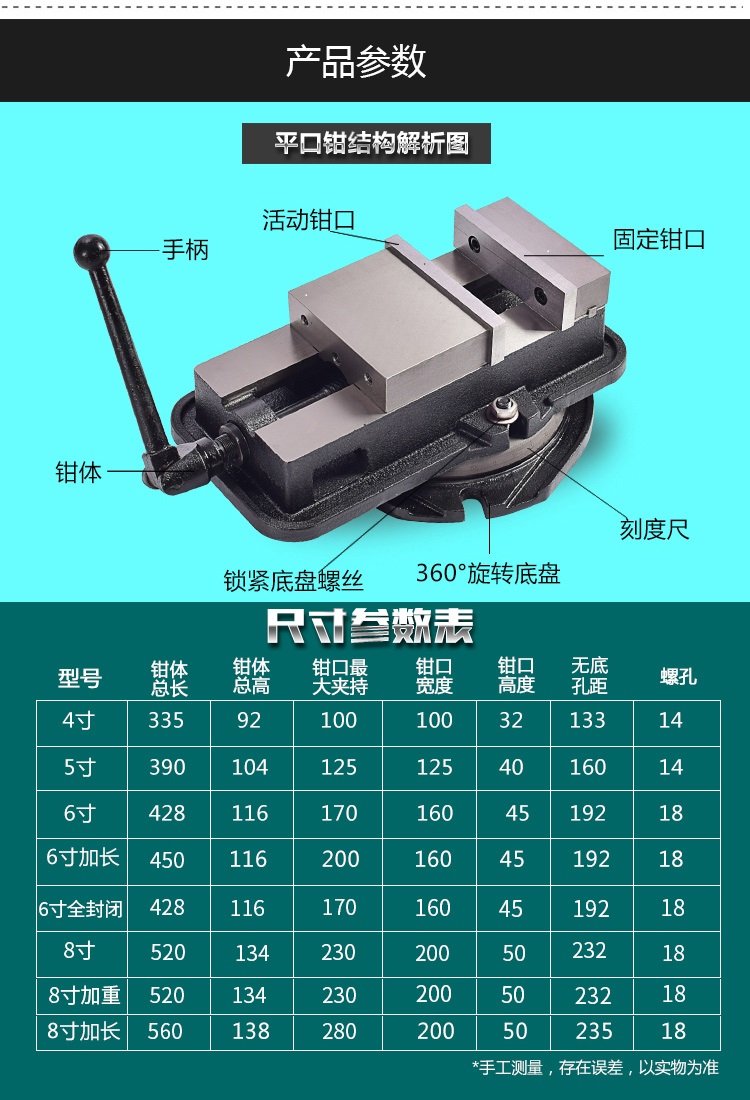 定制金丰精密机用虎钳cnc重型4寸5寸6寸8寸角固式台钳铣床专用平口钳8