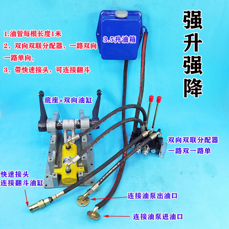 东方红洛阳单缸小四轮拖拉机改装强升强降悬挂液压升降总成双向油