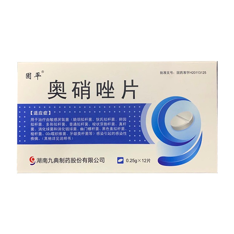 九典固平 奥硝唑片 0.25g*12片 1盒装【图片 价格 品牌 报价】-京东