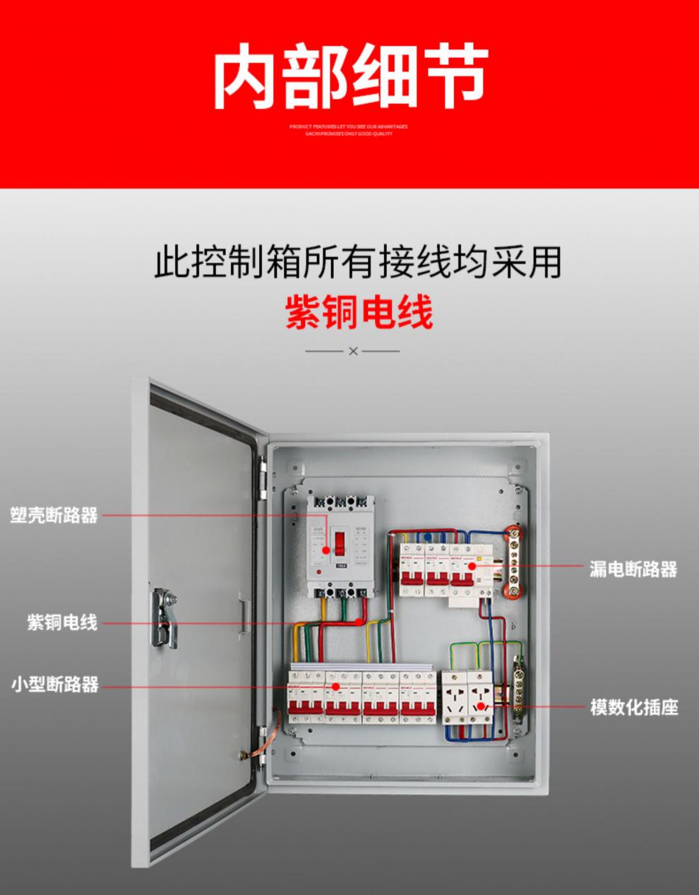 组装定做低压配电箱成套工厂家用220v三相四线照明强电分线箱380v配置