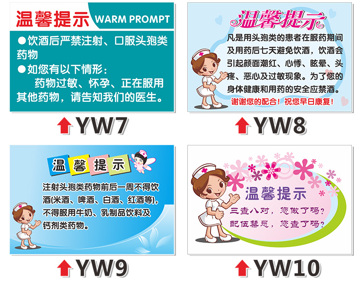 社区门诊诊所温馨提示牌广告牌乡村卫生室药房打针输液用药告知卡yw