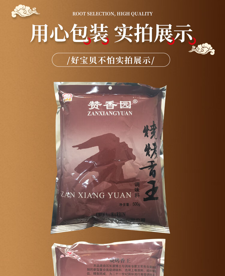 粒粒香燒烤香王500g燒烤醃料撒料家用醃製調料商用蘸料