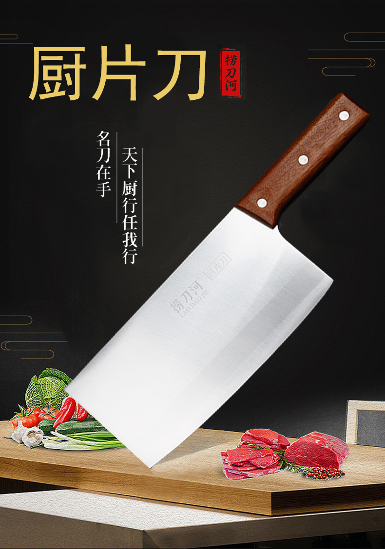 切菜片肉斩切鸡鸭锋利耐用不锈钢湖南长沙老字号家用饭店酒店用大菜刀