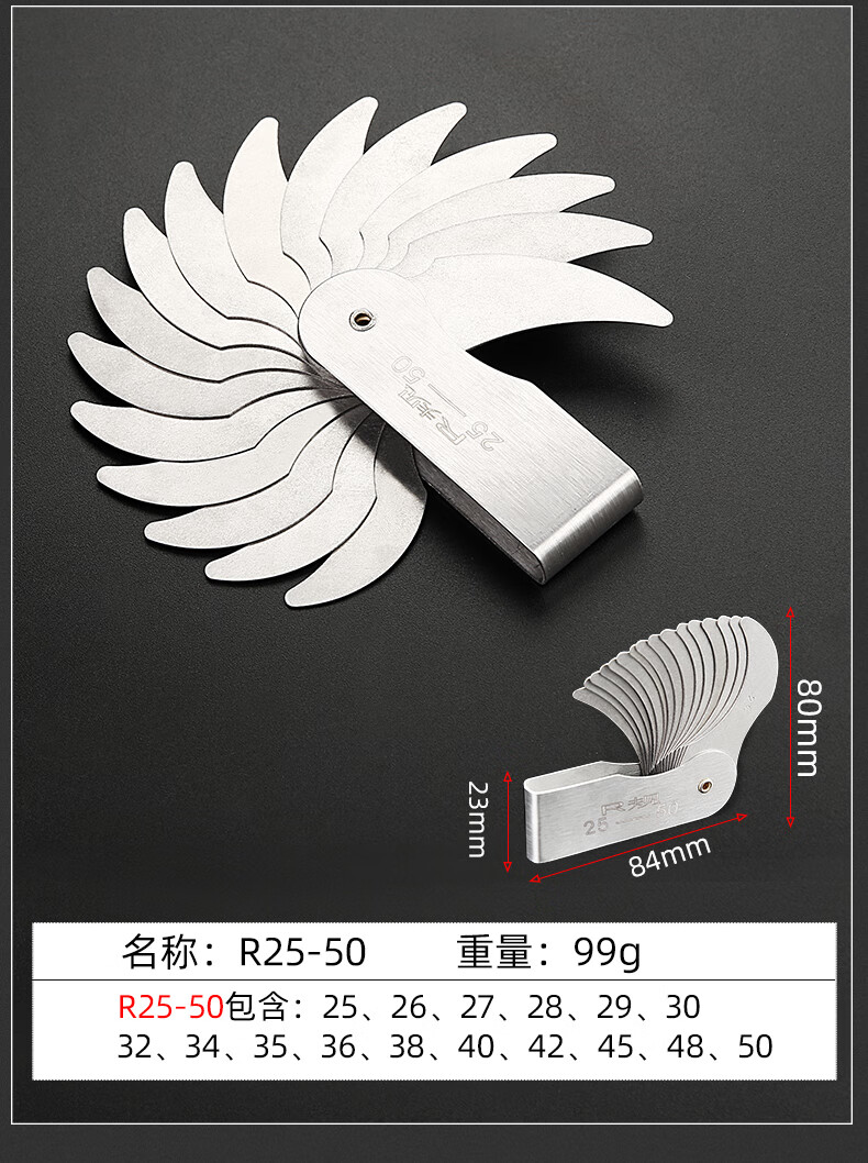 半径规r规样板高精度r角规测量工具圆弧尺r0315r17r7515r52100mm