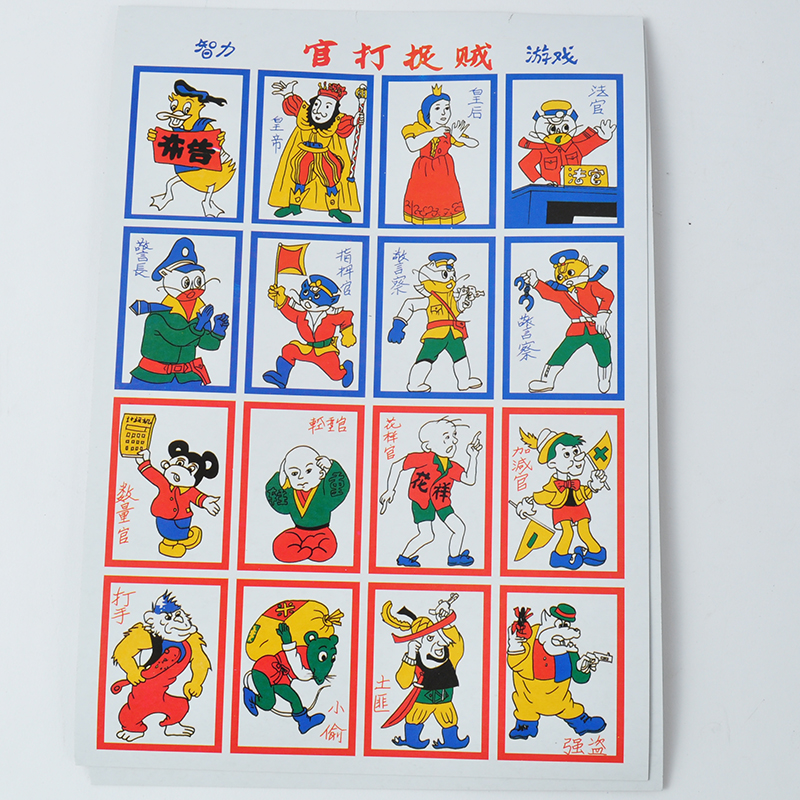 象狮虎豹狼狗猫鼠游戏斗兽牌80后怀旧老玩具90年代斗兽棋纸牌纸质 三