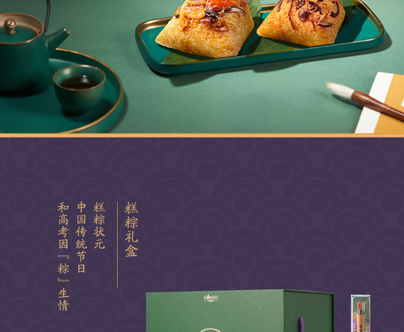 文武香贵 糕粽状元礼盒端午送礼端阳糕风味肉粽菌菇粽早餐同城配送