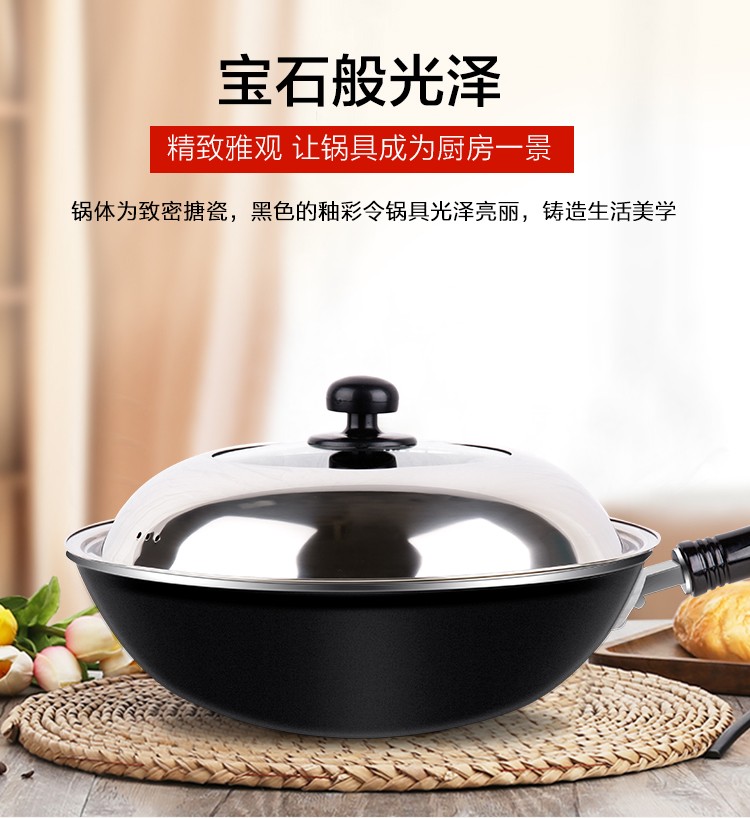 苏泊尔搪瓷炒锅防锈铁锅中式炒菜锅家用老式煤气灶燃气适用30cm含锅盖