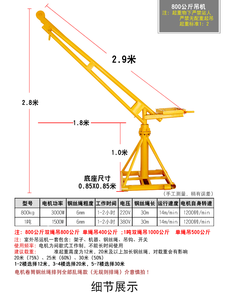 吊机升降机微型电动葫芦220v起重机卷扬机楼房上料机吊砖机全套吊沙机