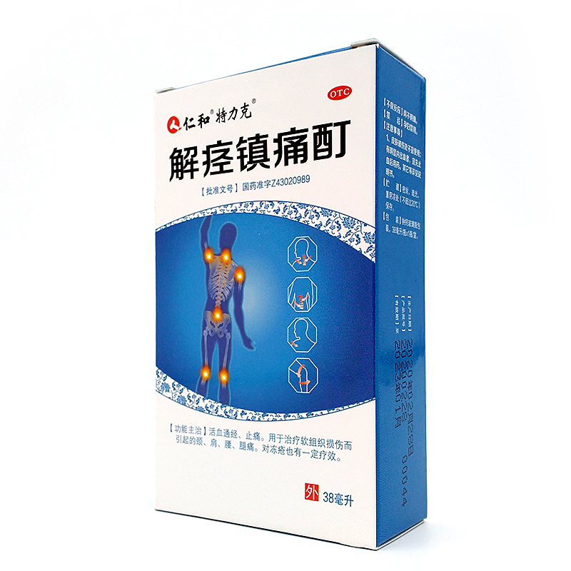 仁和 特力克 解痉镇痛酊 38ml 3盒装【图片 价格 品牌 报价】-京东