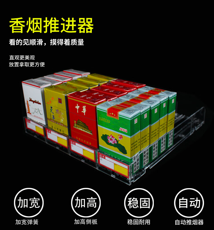 自动推烟器多层 推烟器单边一体式超市烟柜卷烟推进器自动弹烟托架卡
