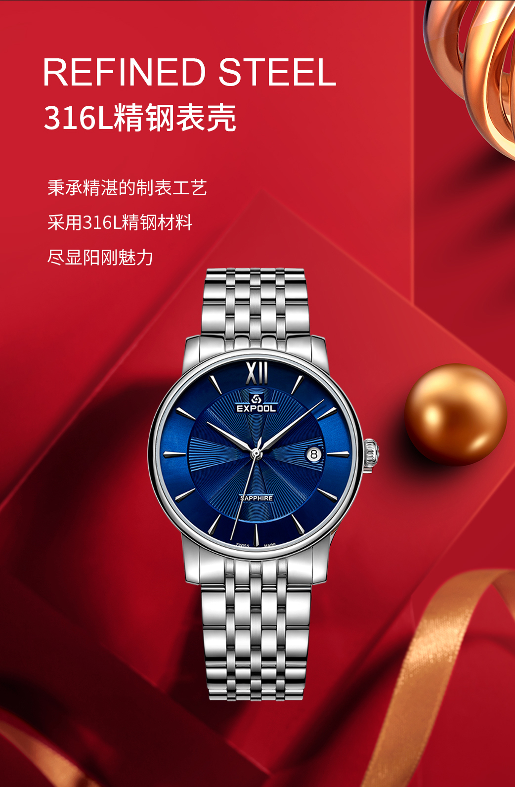 瑞士手表优保路expool珍爱系列情侣石英钢带女el8211113白间金