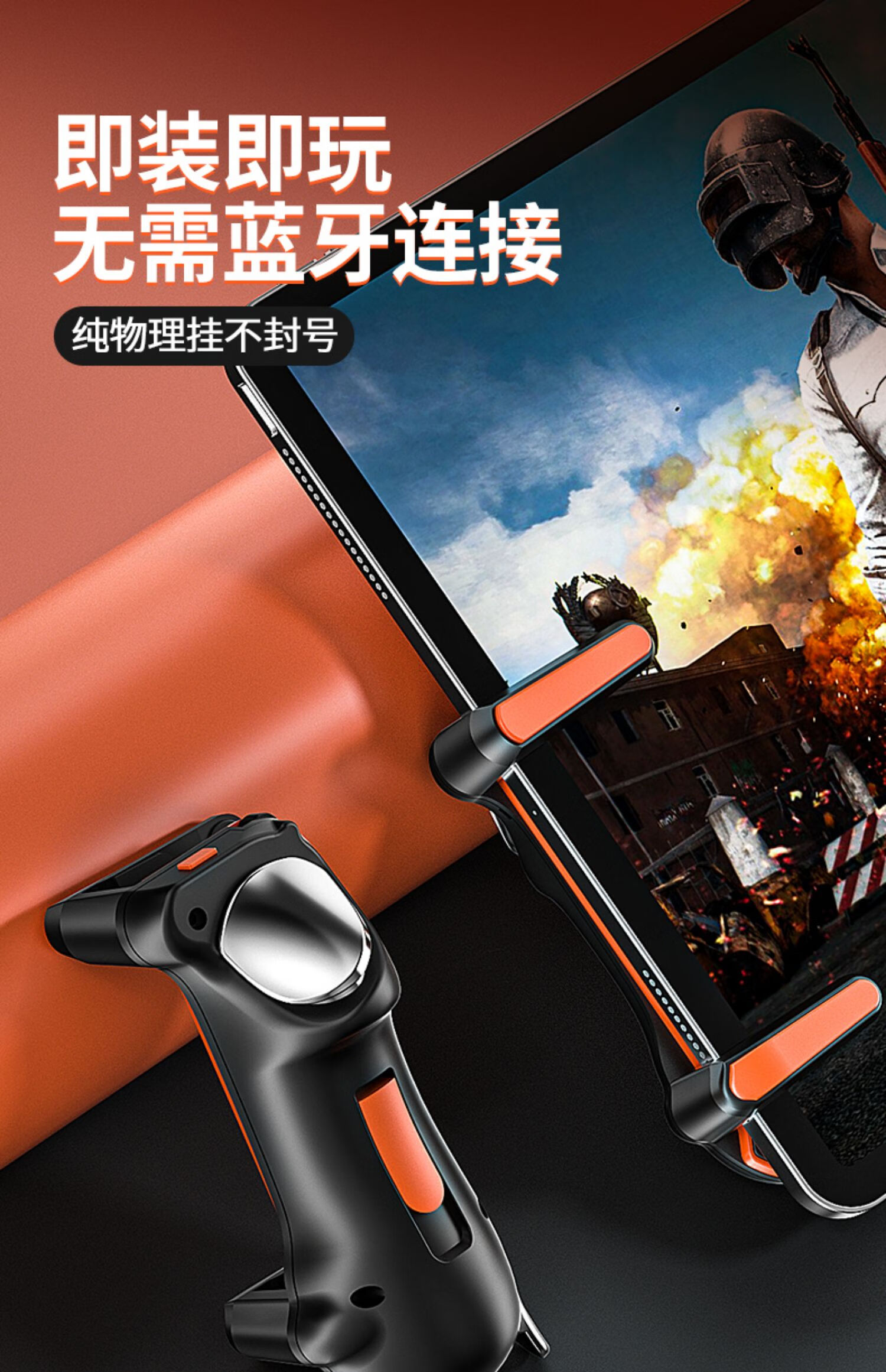 ipad六指蜂刺连点器自动压抢苹果华为透视挂辅助器按键和平精英外设