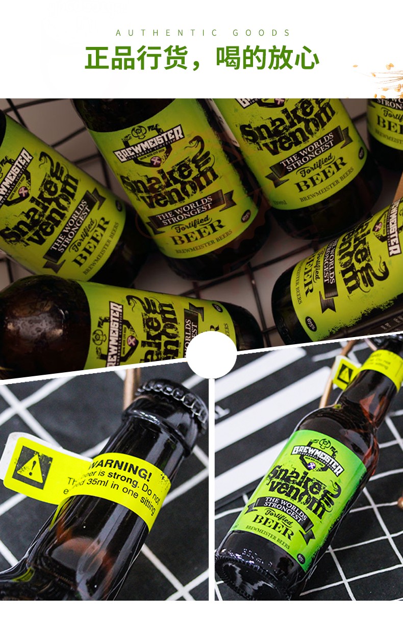 布瑞美斯特斯内克温酒brewmeistersnak英国原装进口高度烈性啤酒675